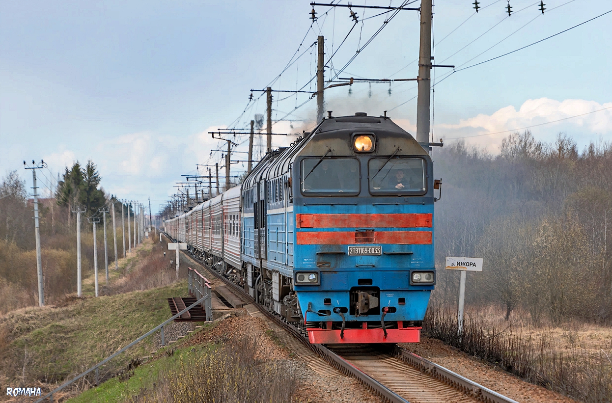 2ТЭ116У-0033