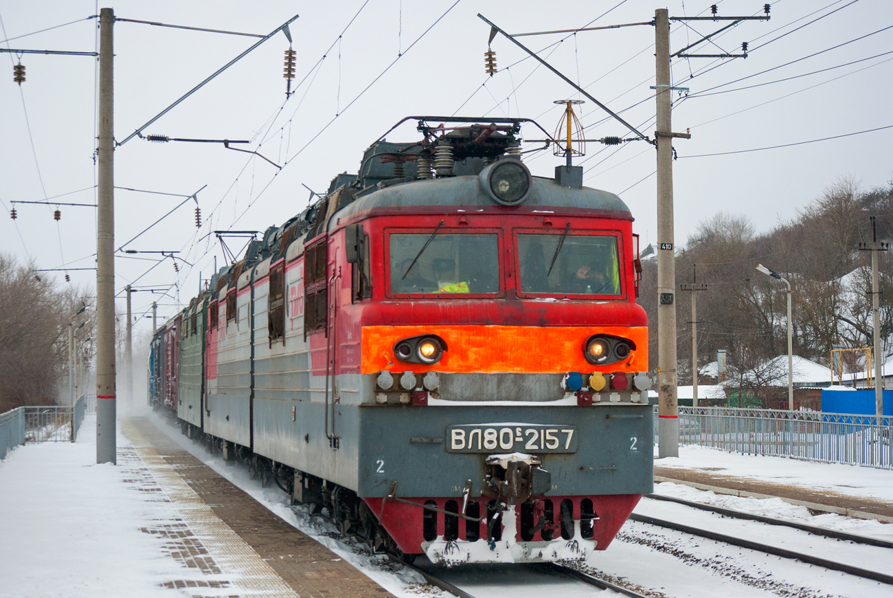 ВЛ80С-2157