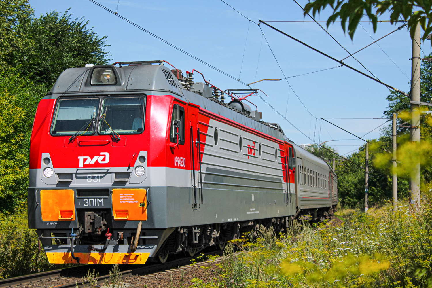 ЭП1М-831