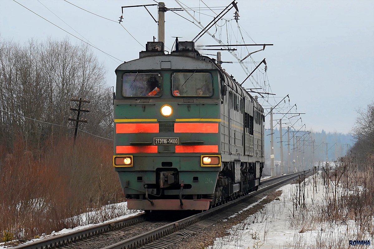 2ТЭ116-1400