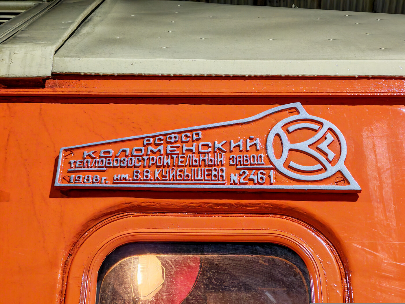 ТЭП70-0121
