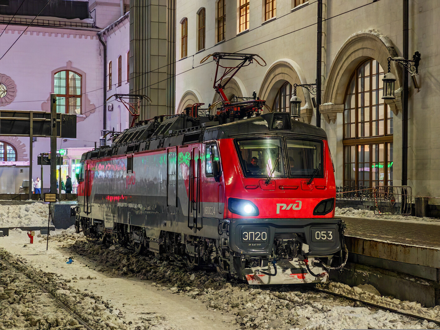 ЭП20-053