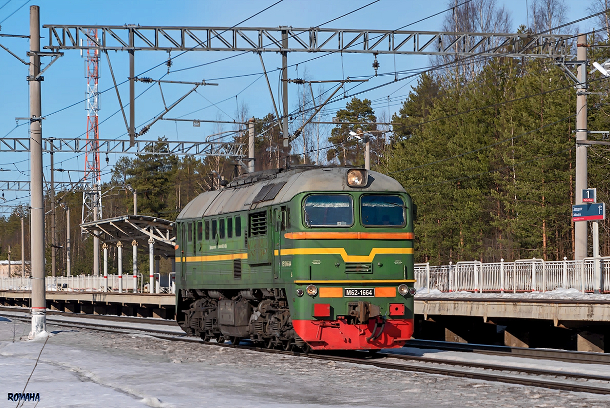 М62-1664