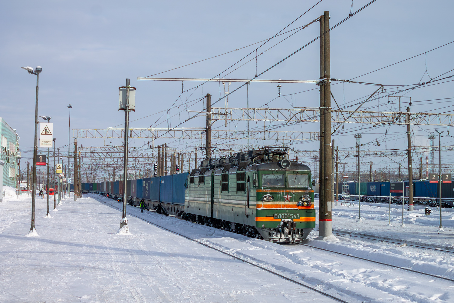 ВЛ80С-547