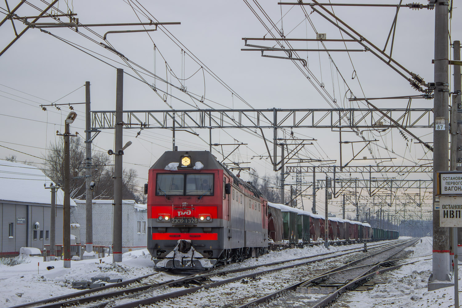 2ЭС6-1326