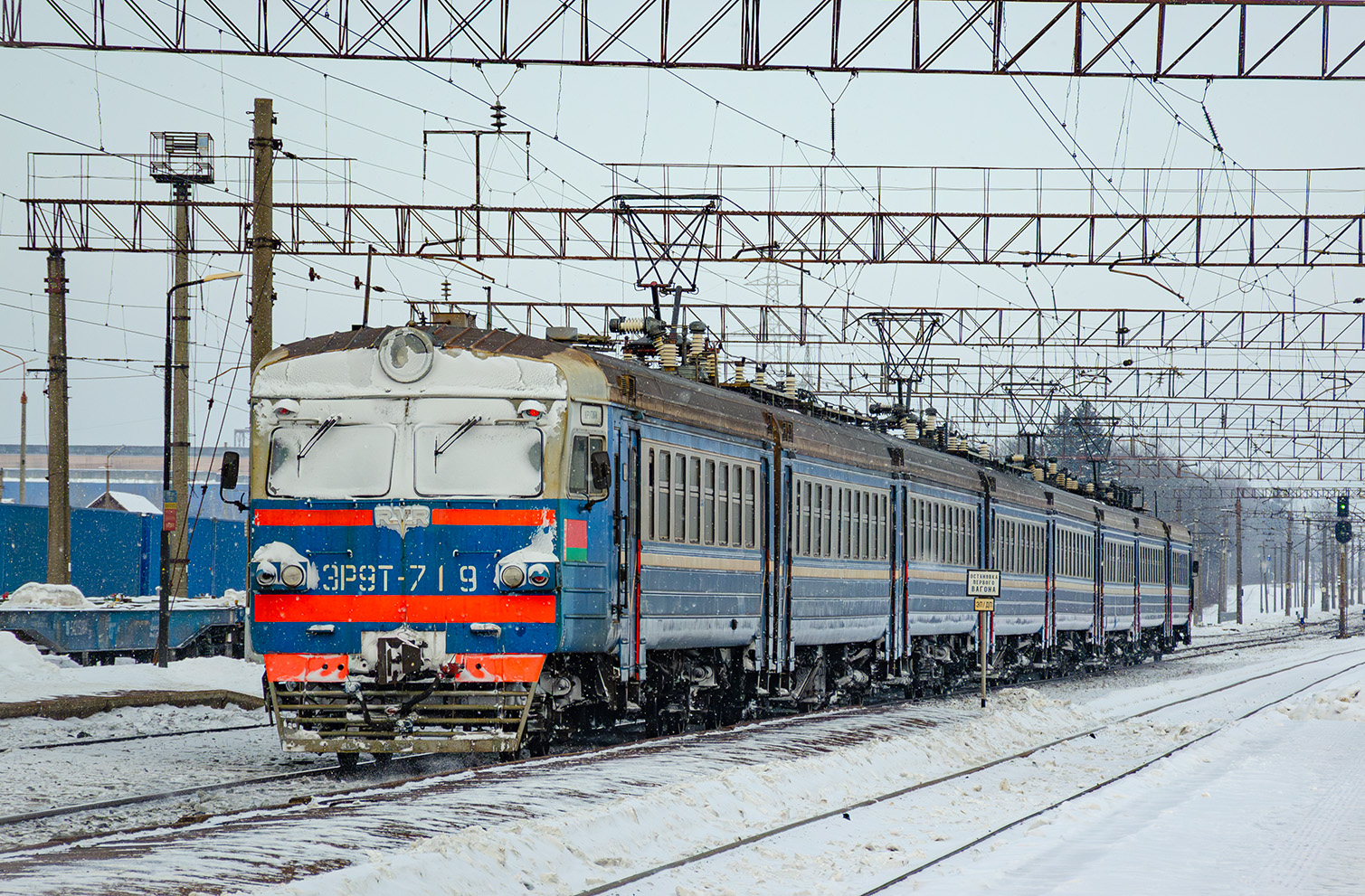 ЭР9Т-719