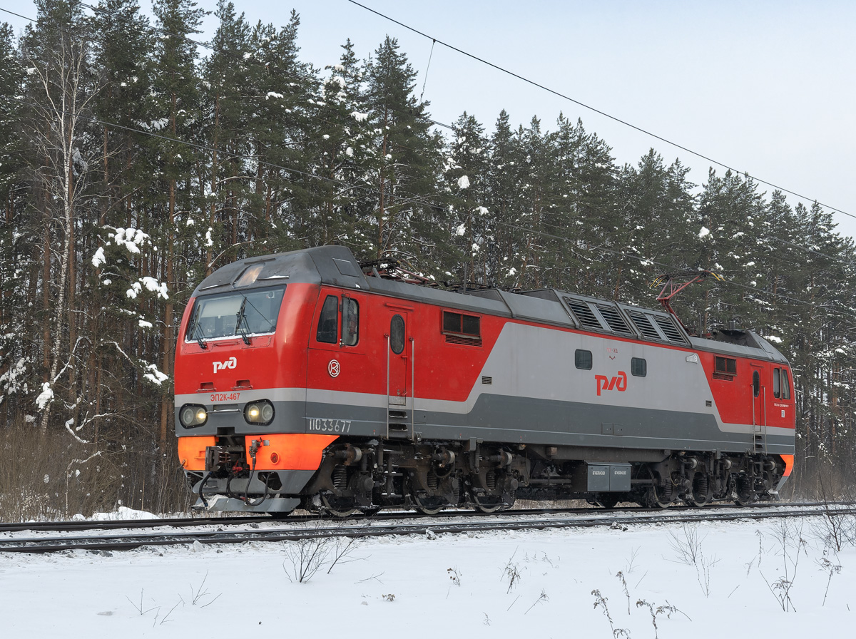 ЭП2К-467