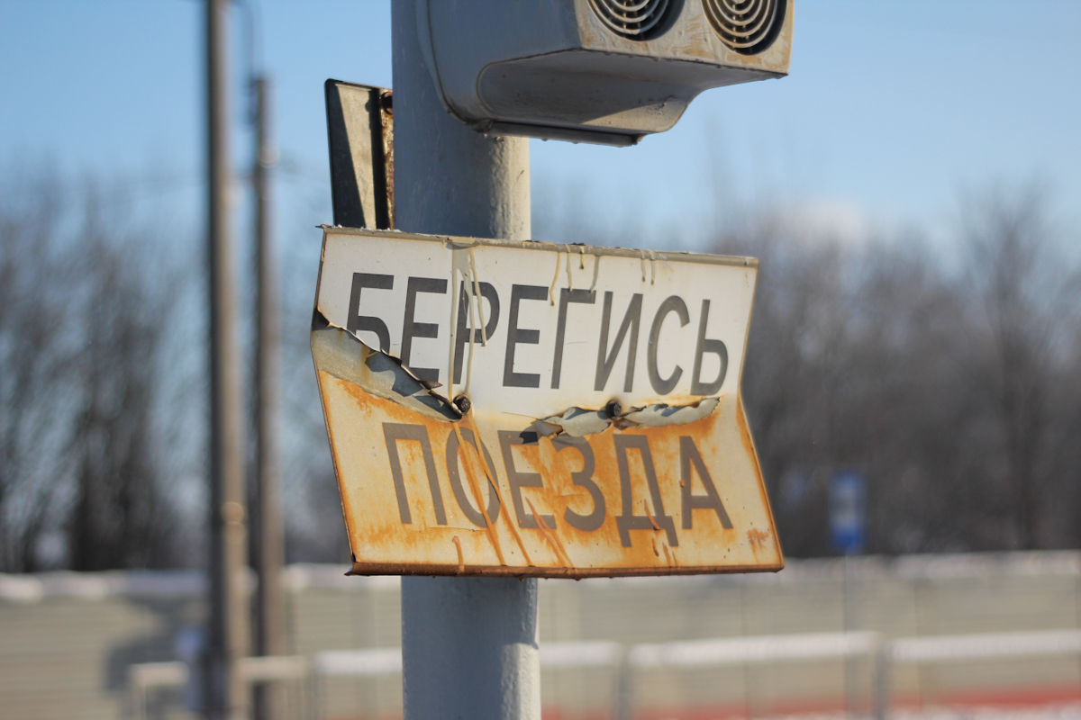 Инфраструктура (Россия, прочее)