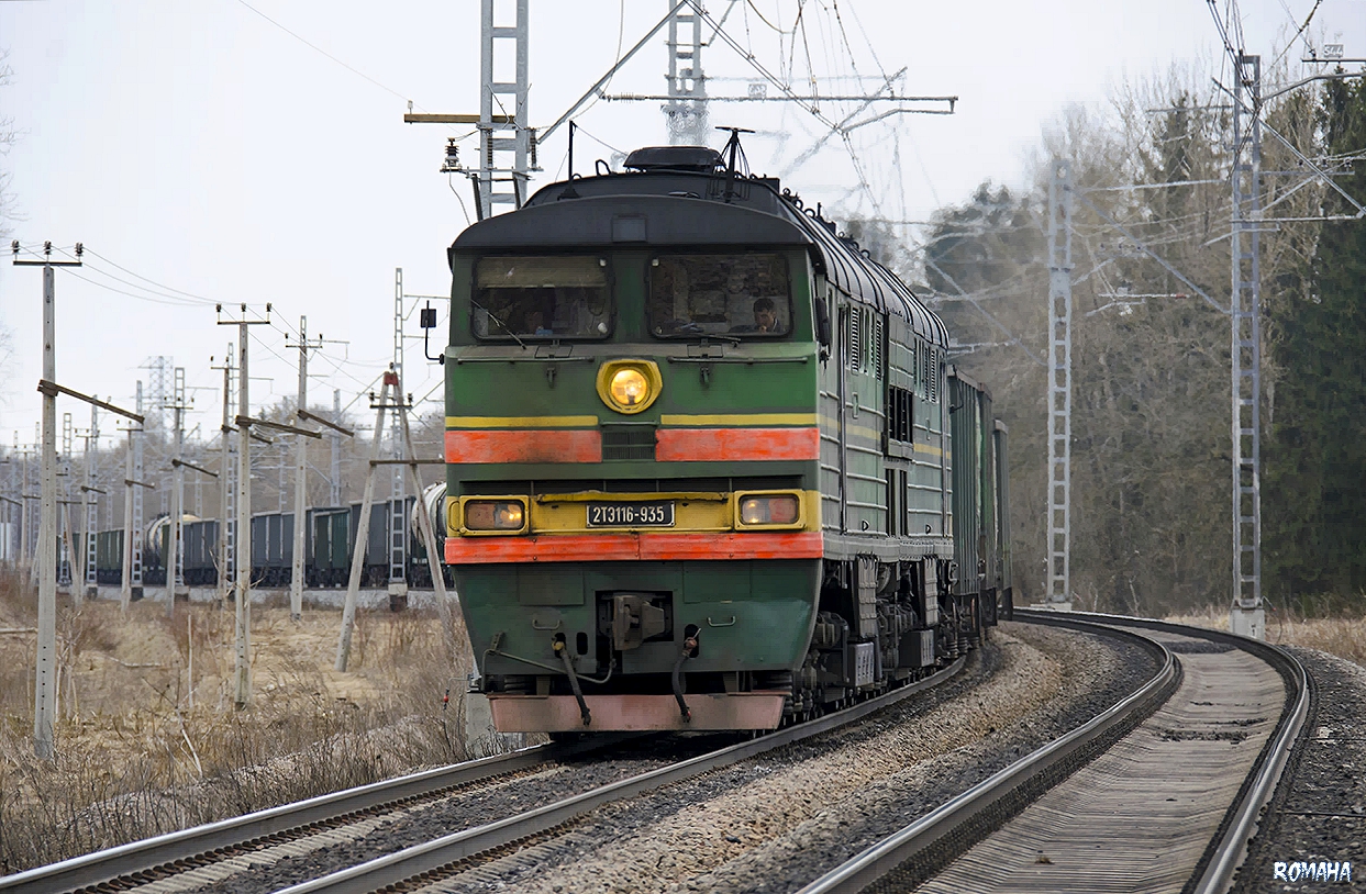 2ТЭ116-935