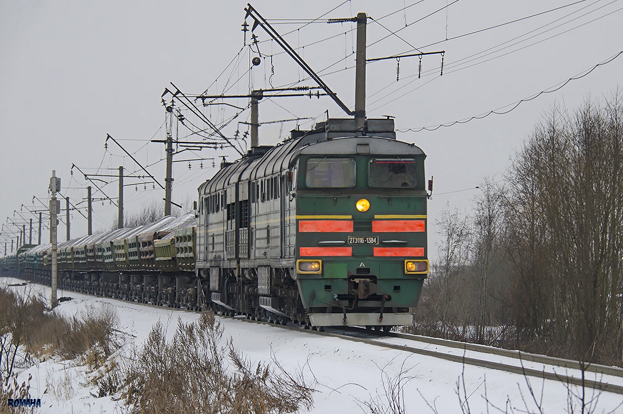 2ТЭ116-1384