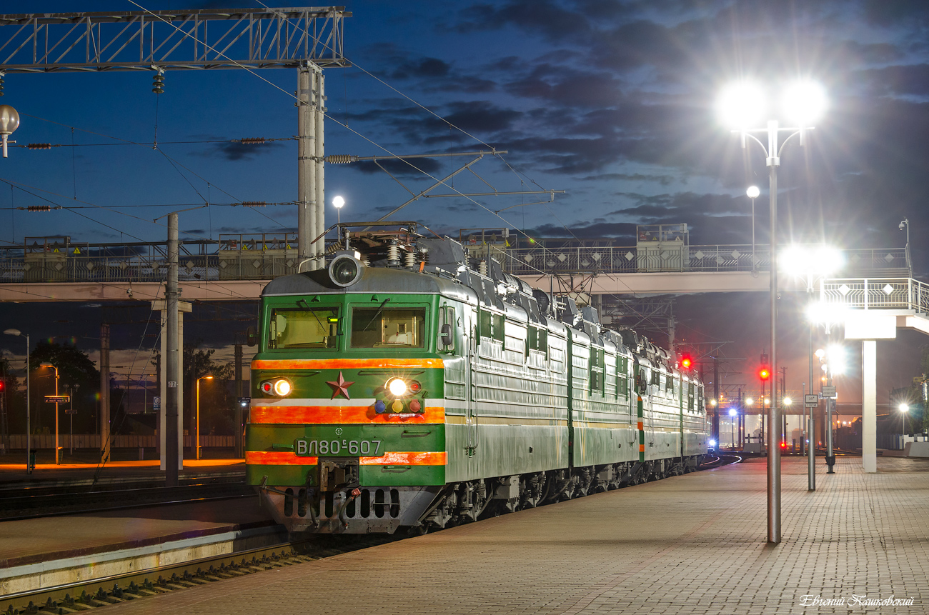 ВЛ80С-607