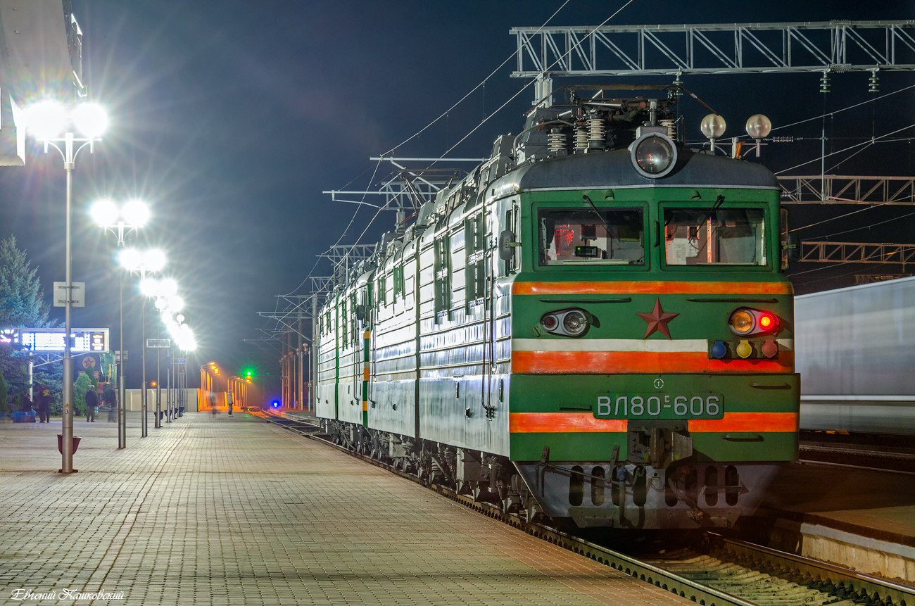 ВЛ80С-606