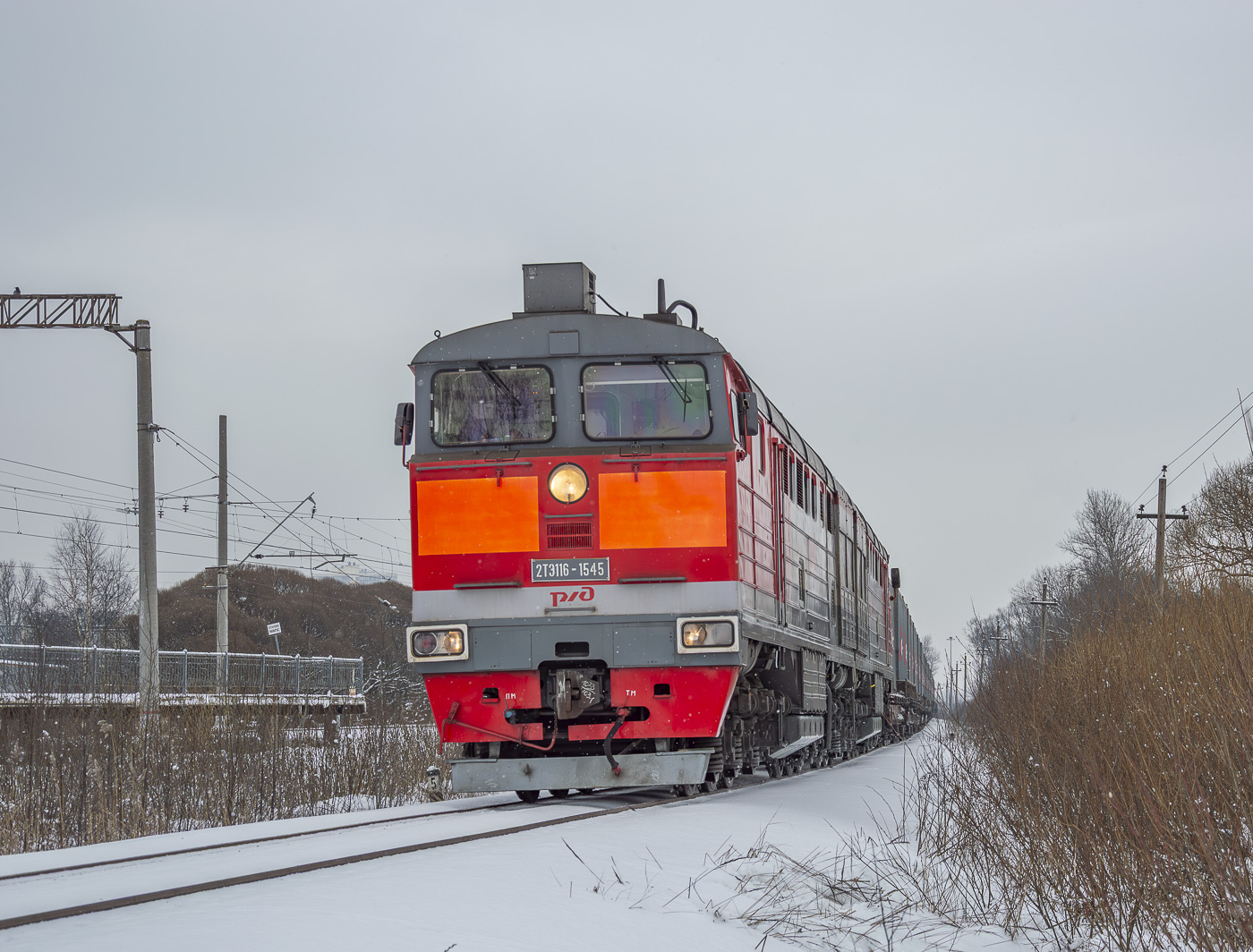 2ТЭ116-1545