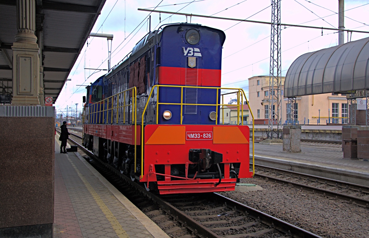 ЧМЭ3-826