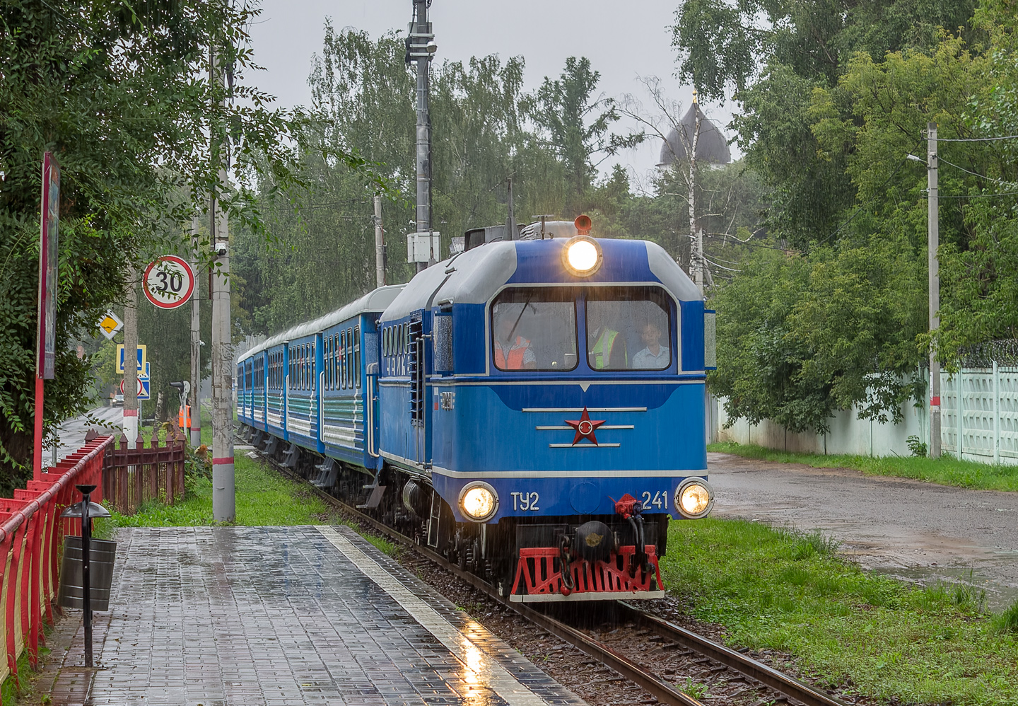 ТУ2-241