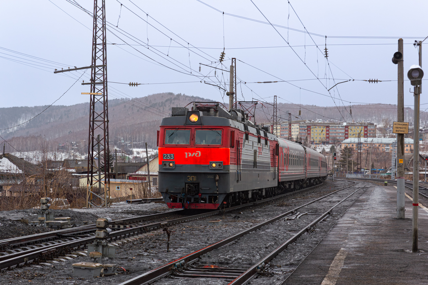 ЭП1-233