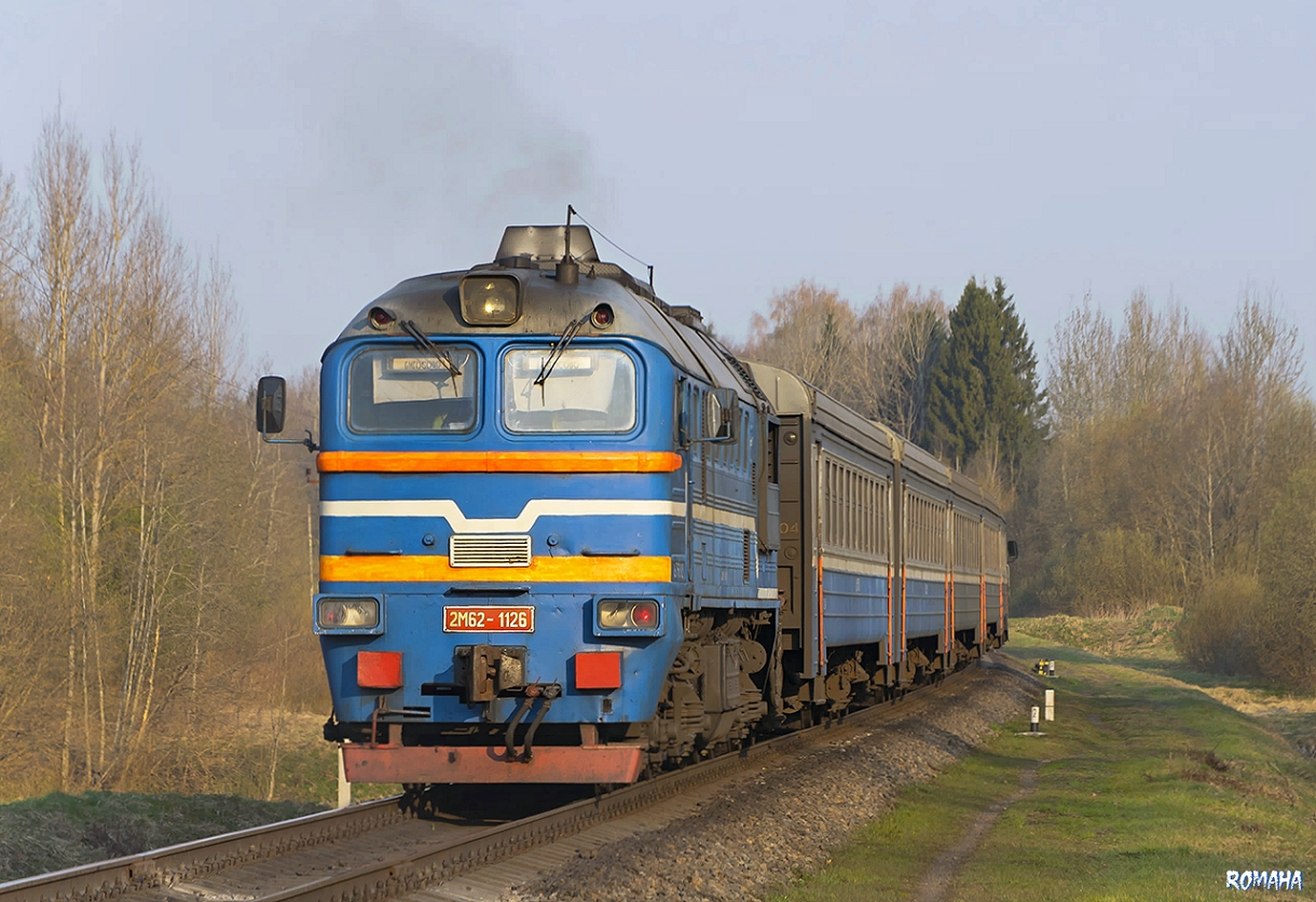 2М62-1126Б