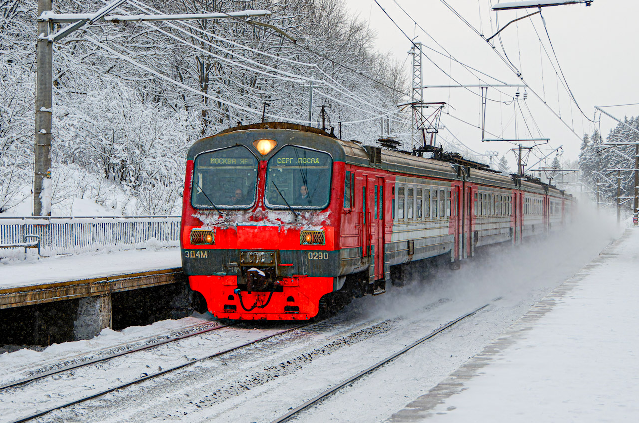 ЭД4М-0290