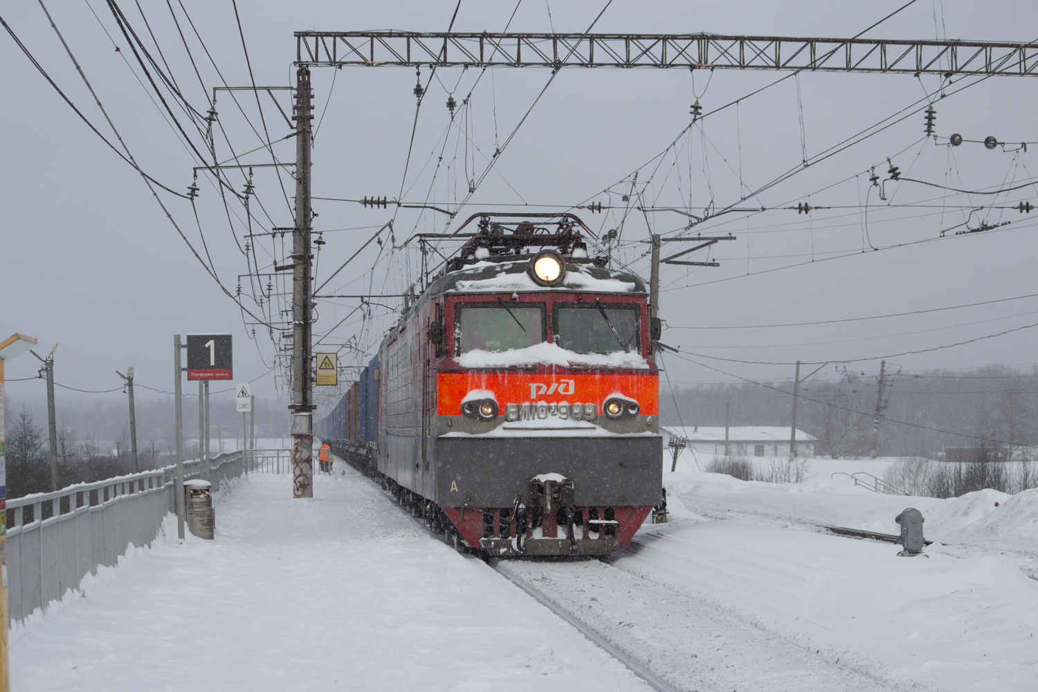 ВЛ10У-999