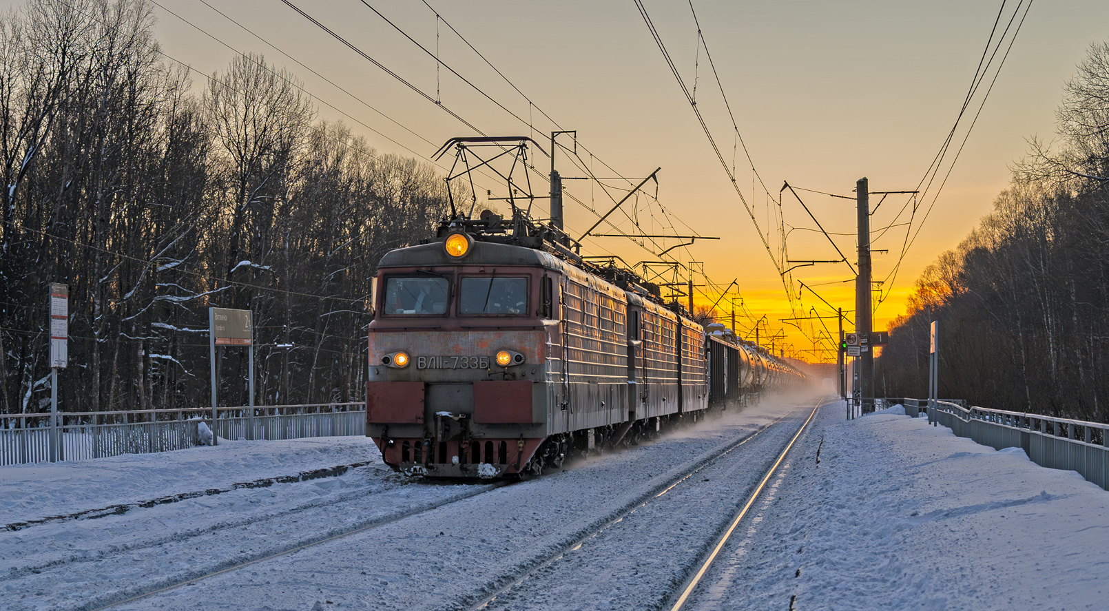 ВЛ11.8-733
