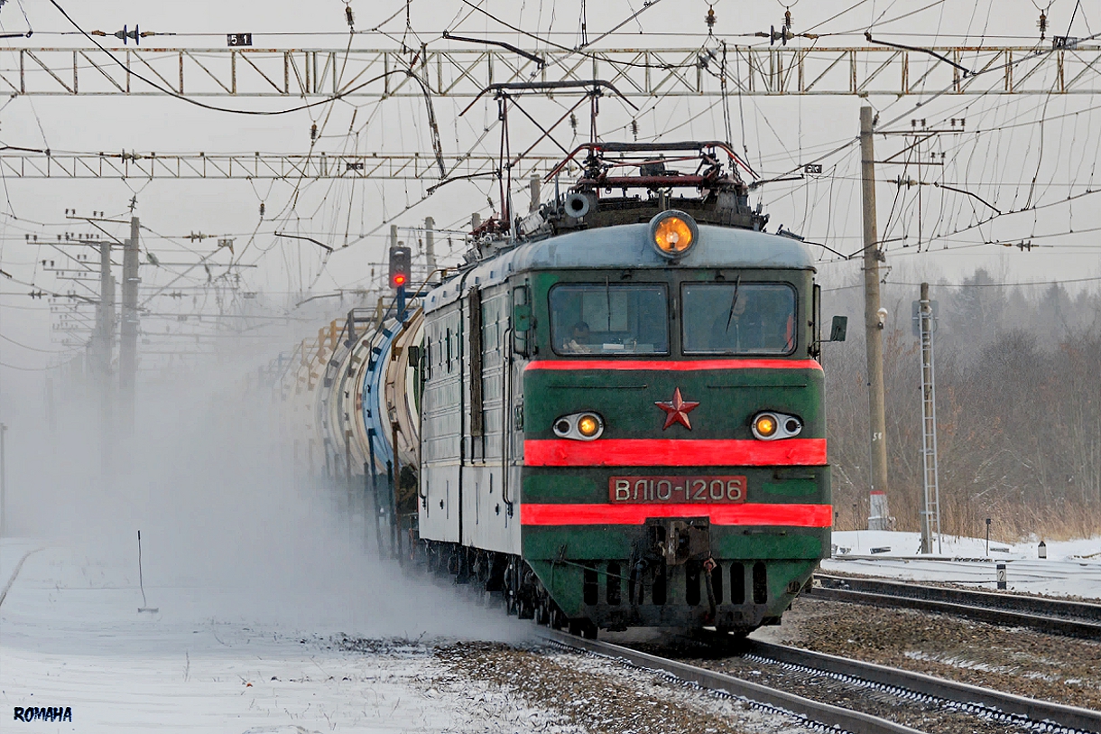 ВЛ10-1206