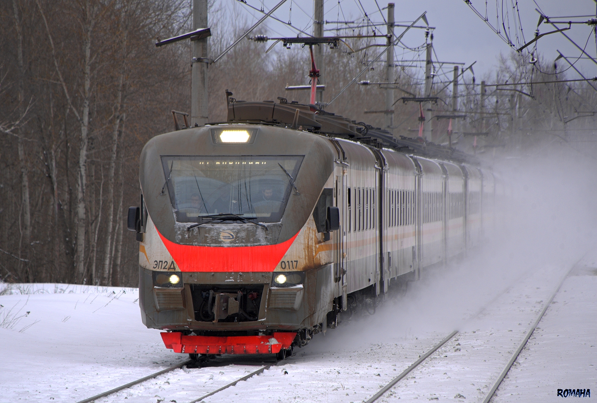 ЭП2Д-0117