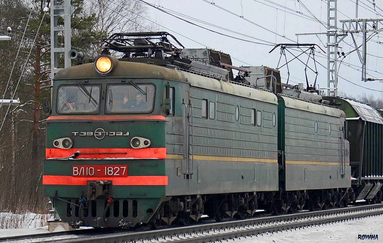 ВЛ10-1827