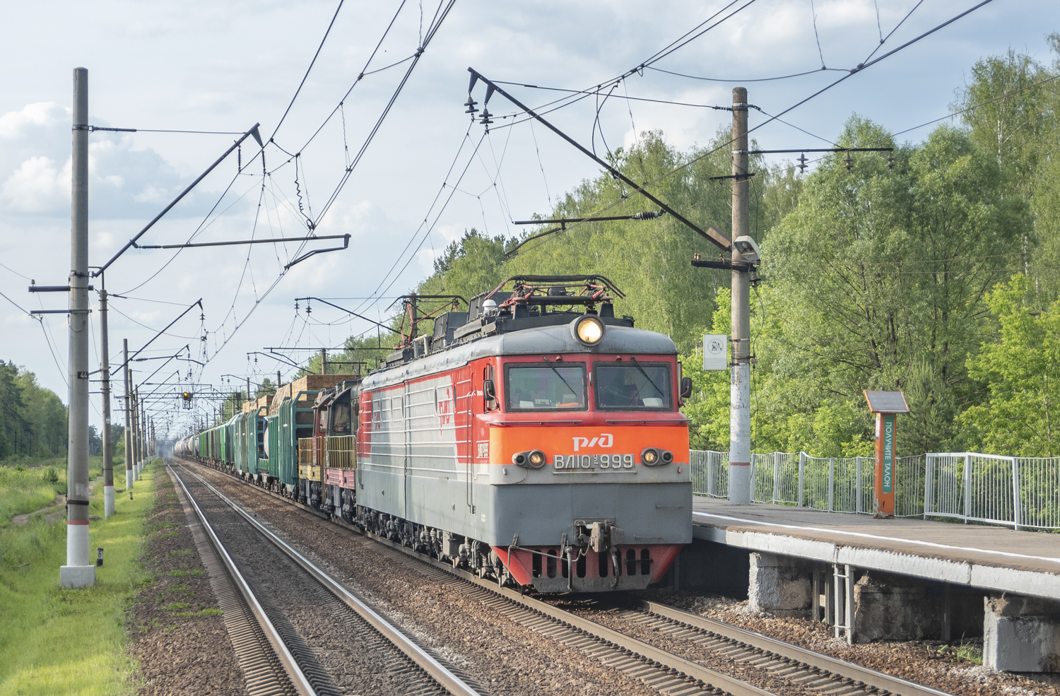 ВЛ10У-999