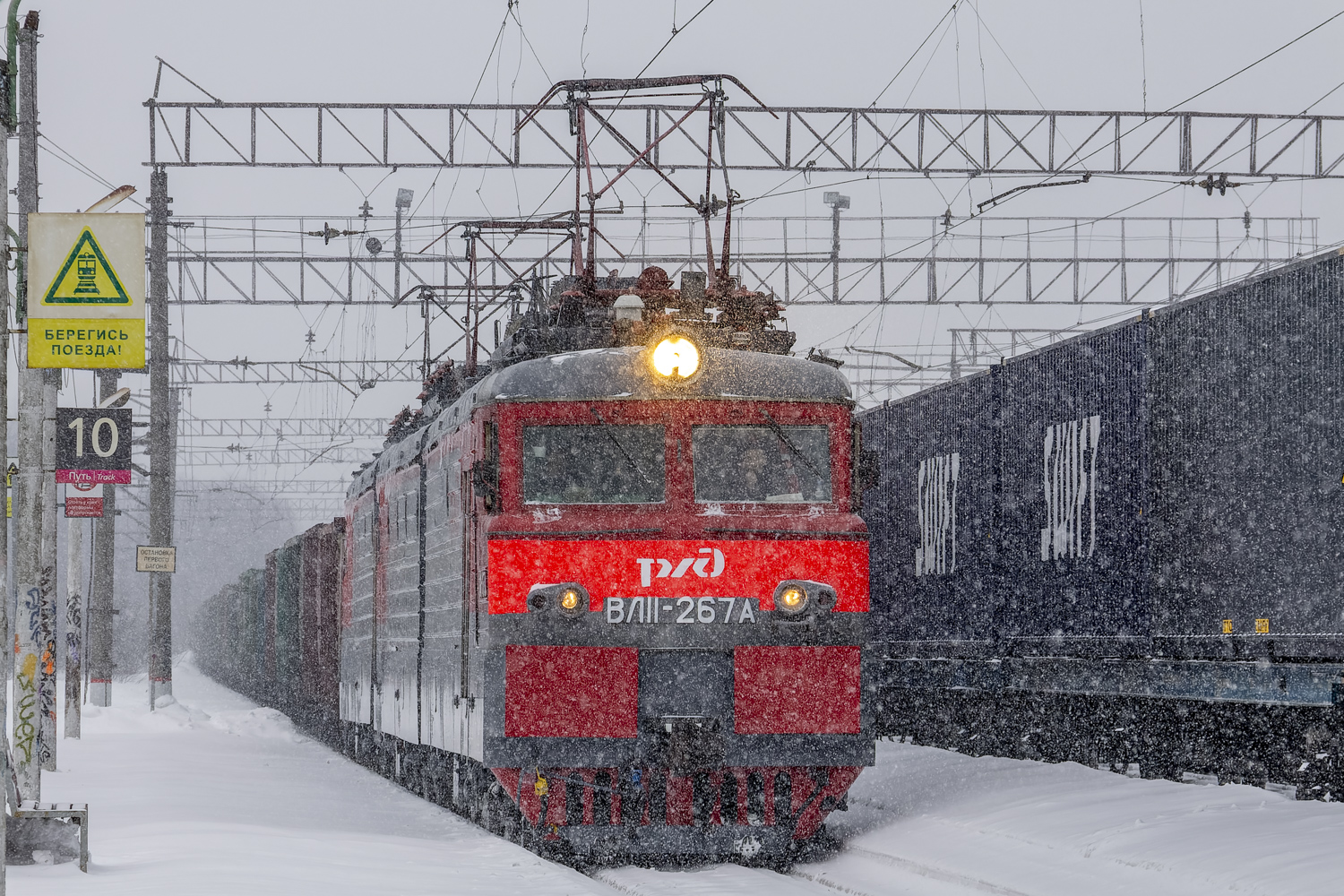 ВЛ11-267