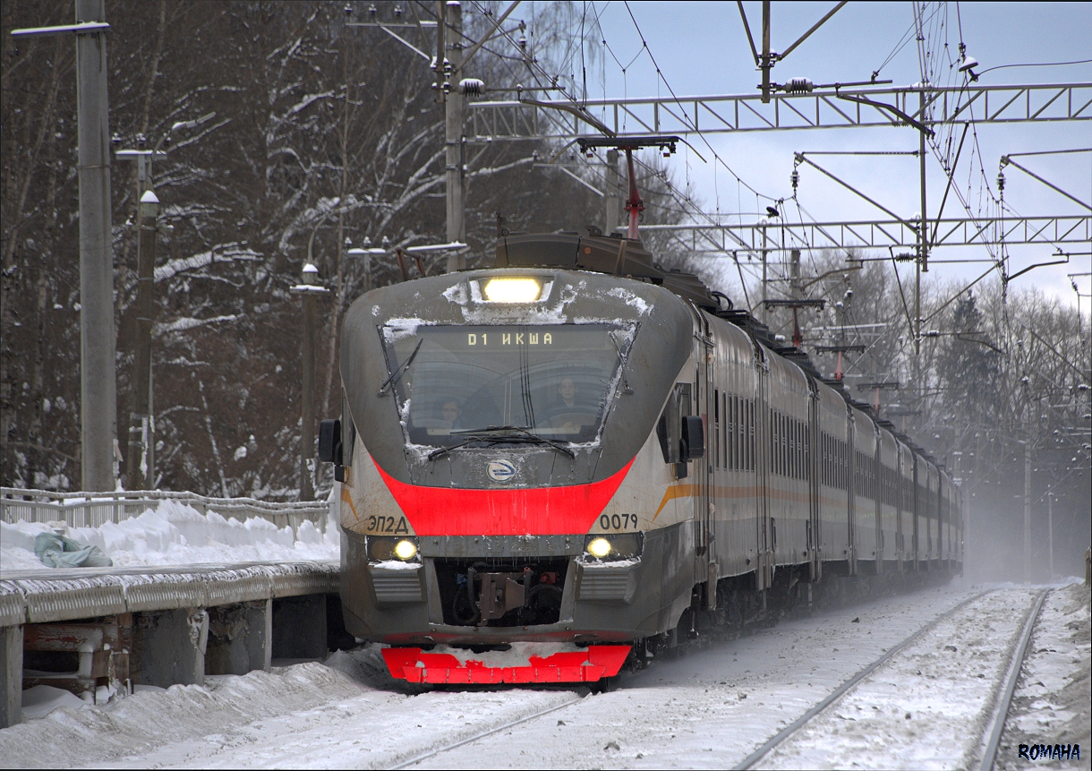 ЭП2Д-0079