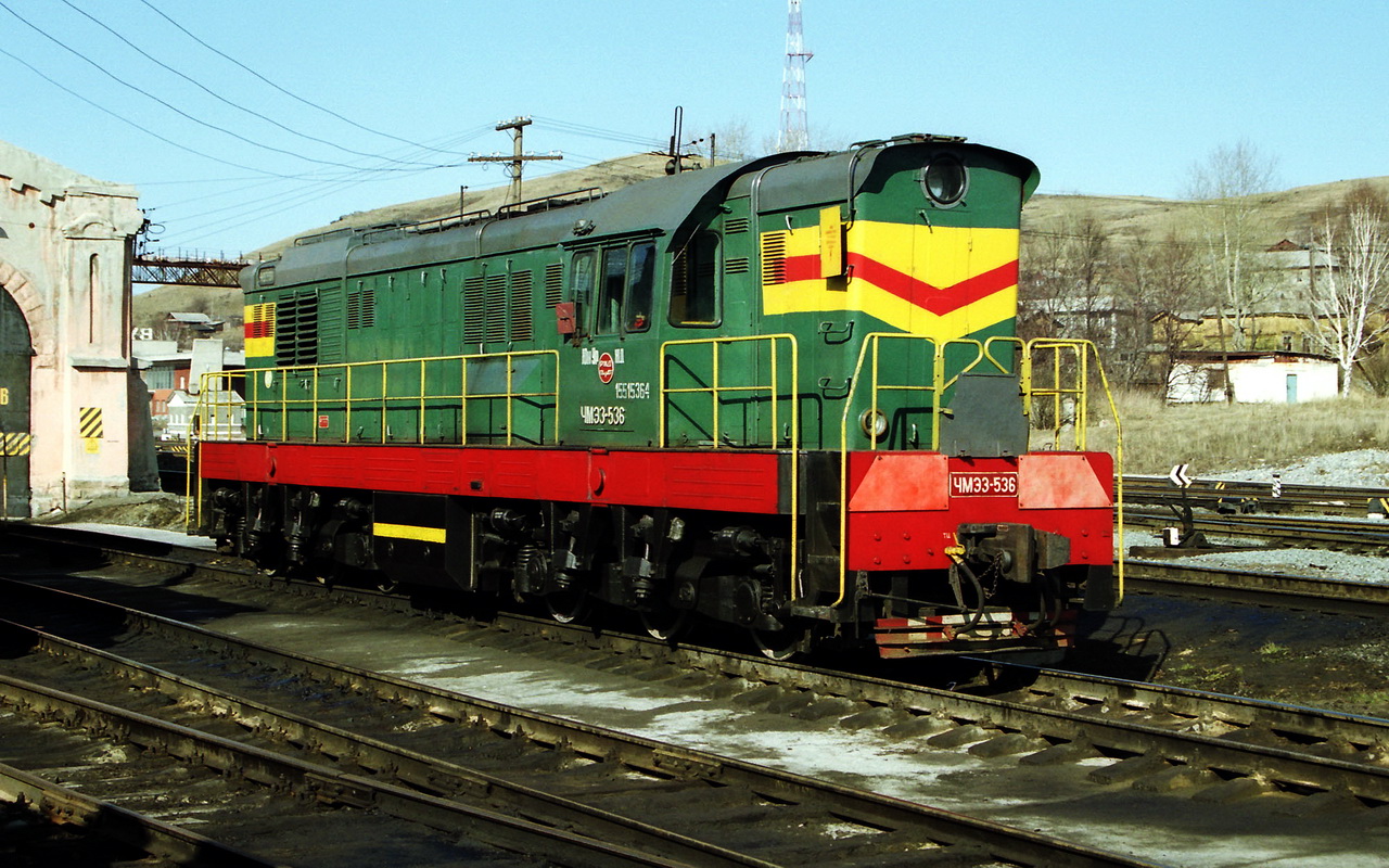 ЧМЭ3-536