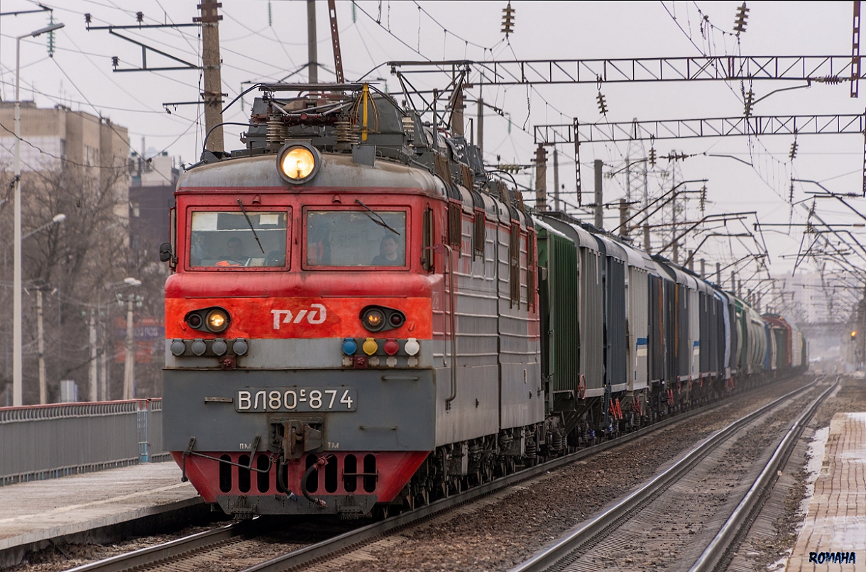 ВЛ80С-874