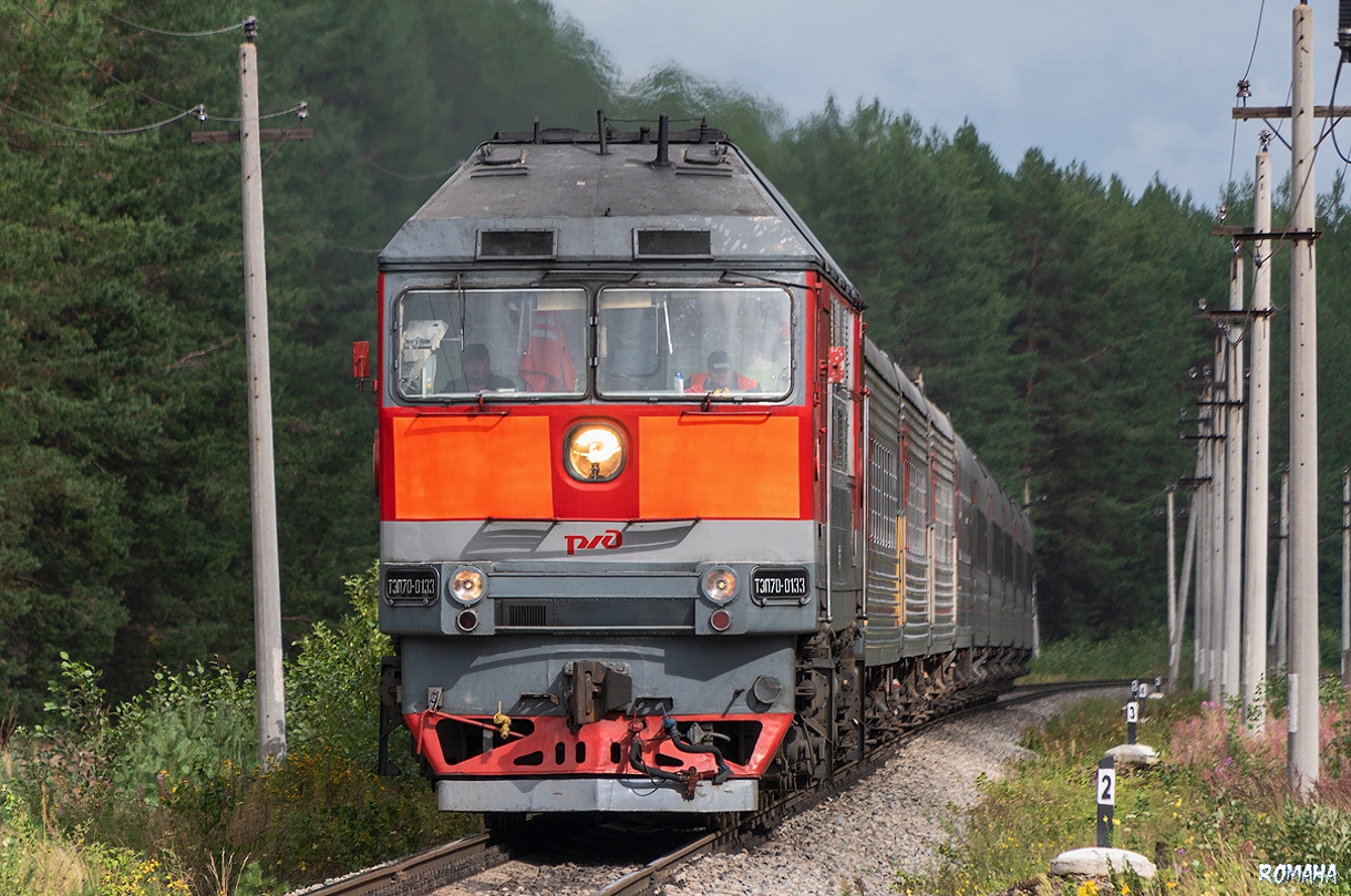 ТЭП70-0133