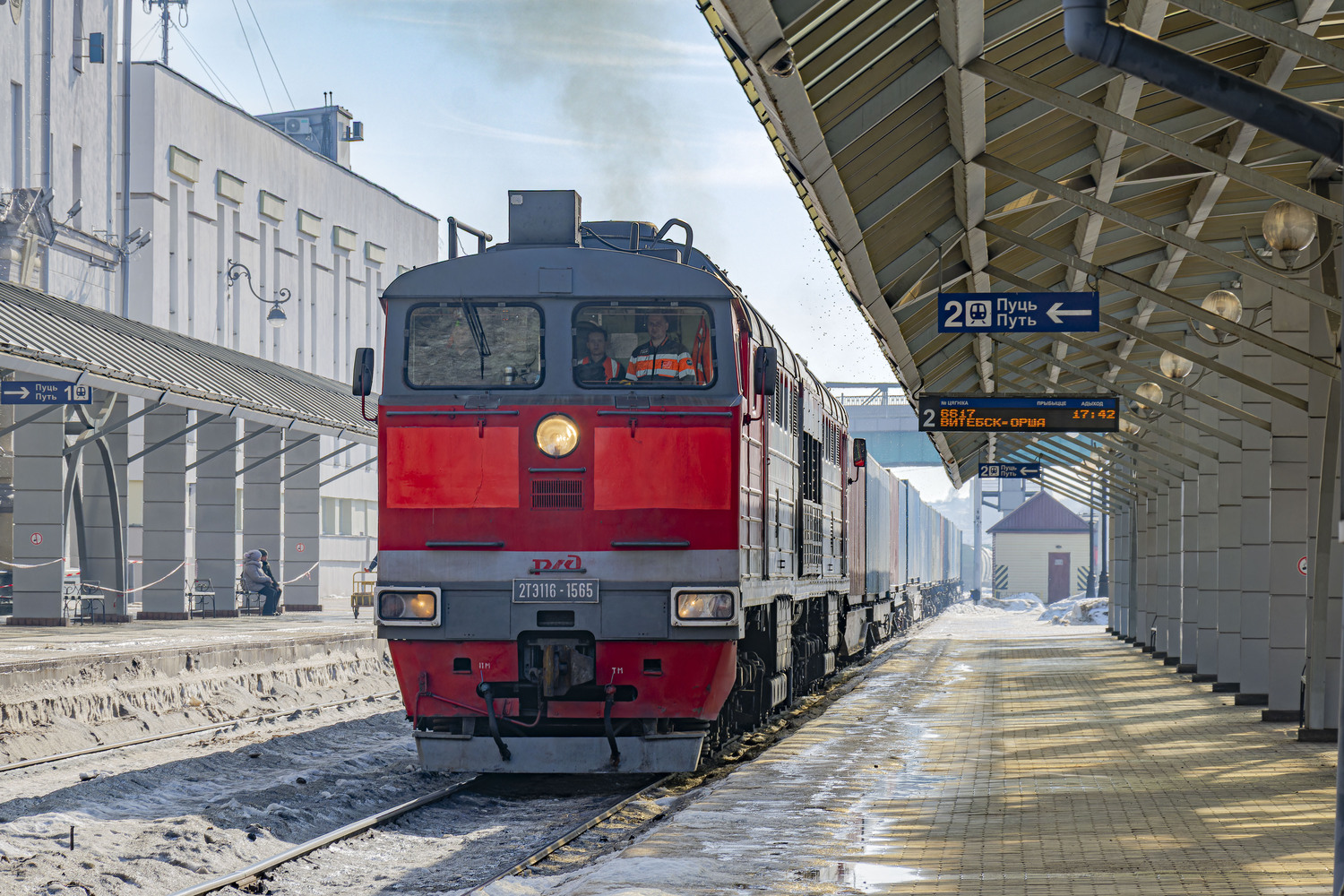 2ТЭ116-1565