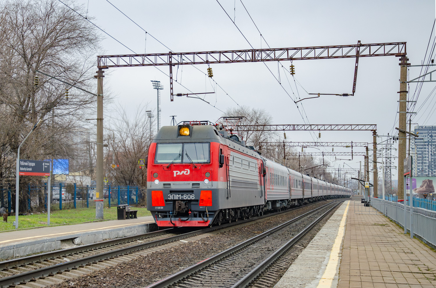 ЭП1М-606