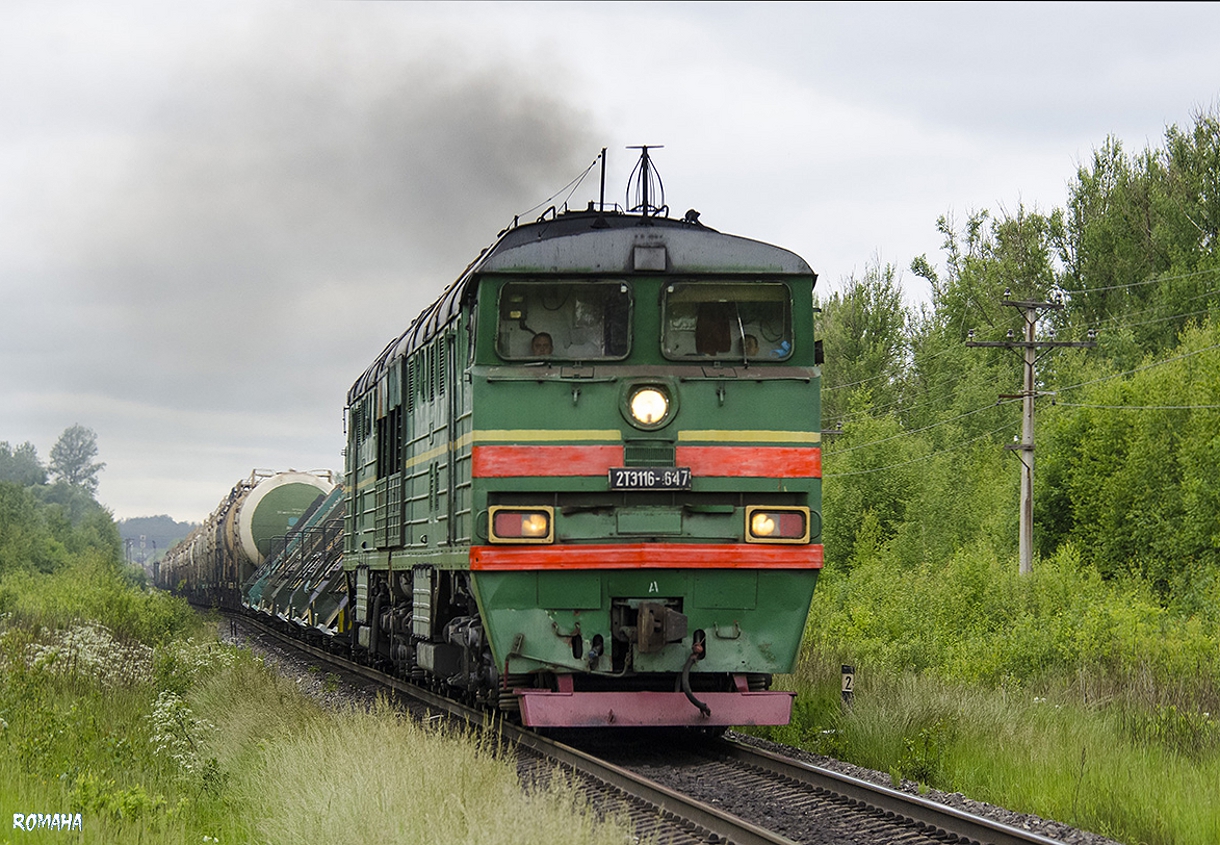 2ТЭ116-647