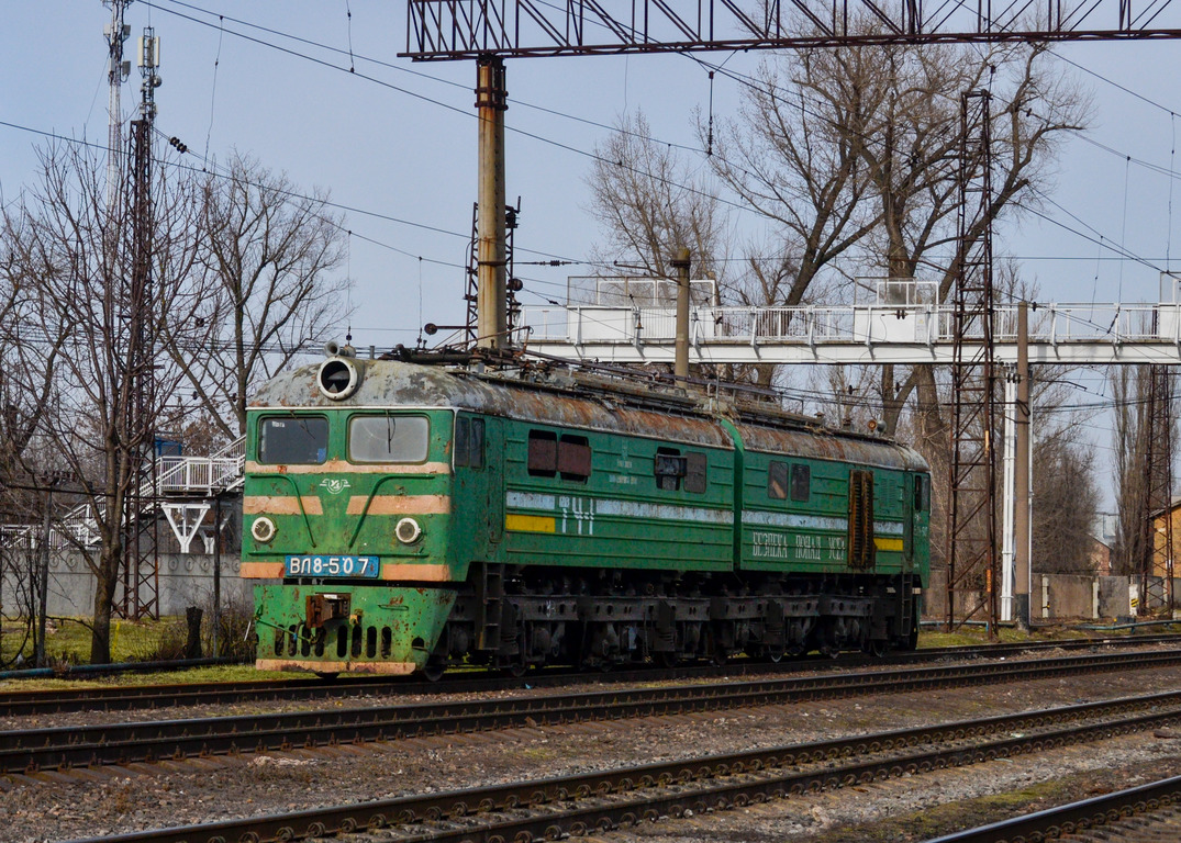 ВЛ8-507