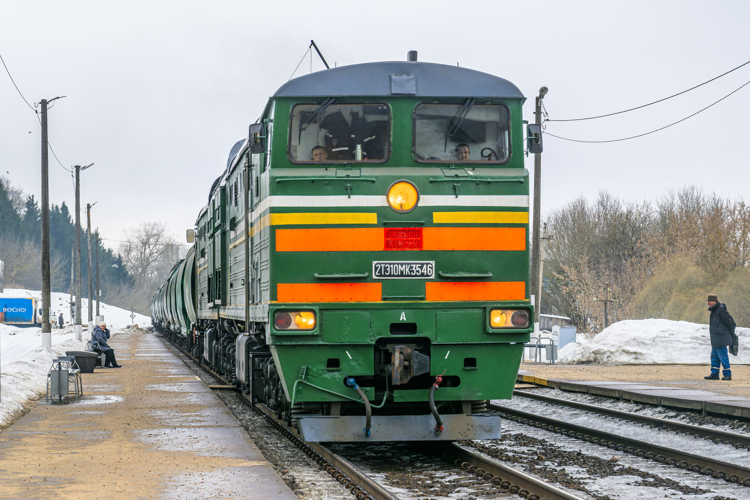 2ТЭ10МК-3546