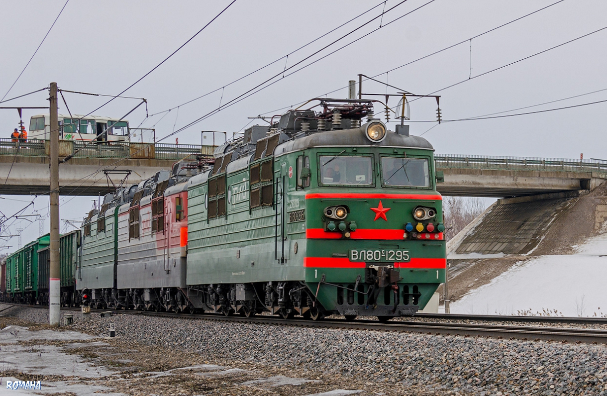 ВЛ80С-1295
