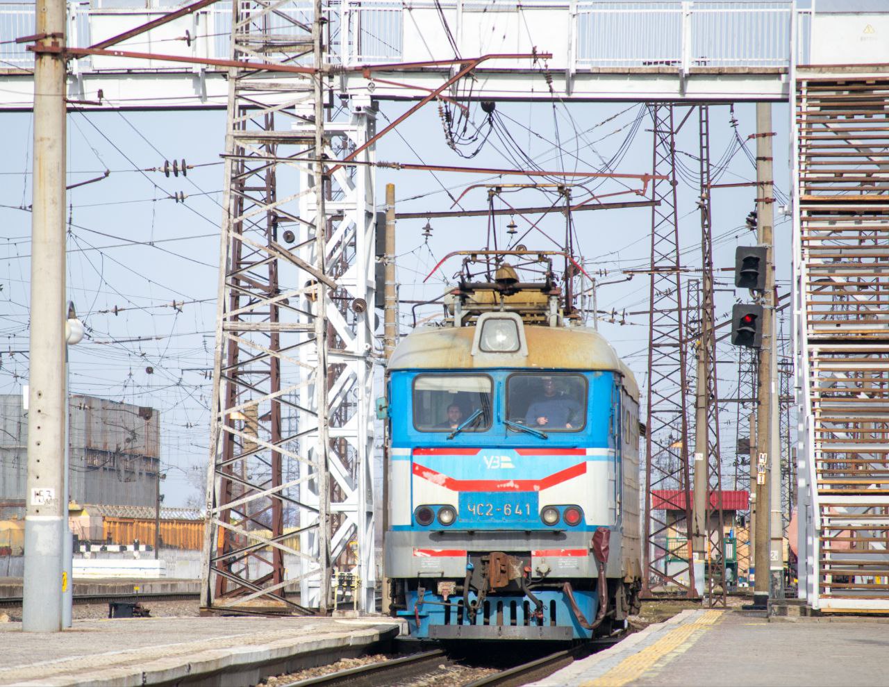 ЧС2-641
