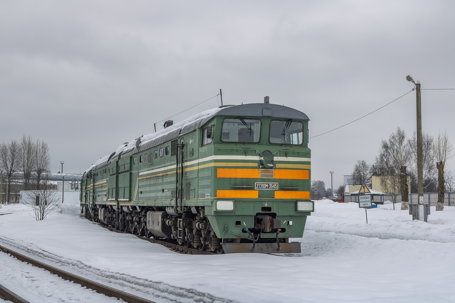 2ТЭ10М-3545
