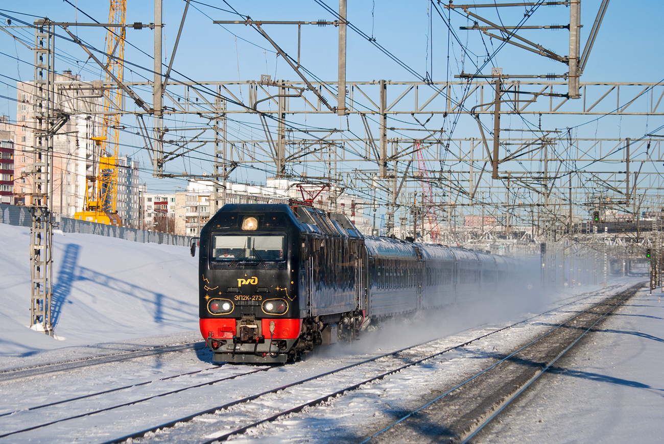 ЭП2К-273