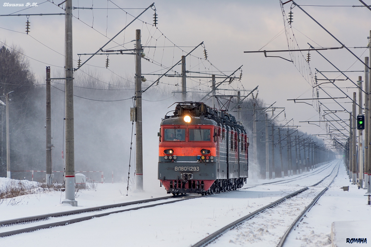 ВЛ80С-1293