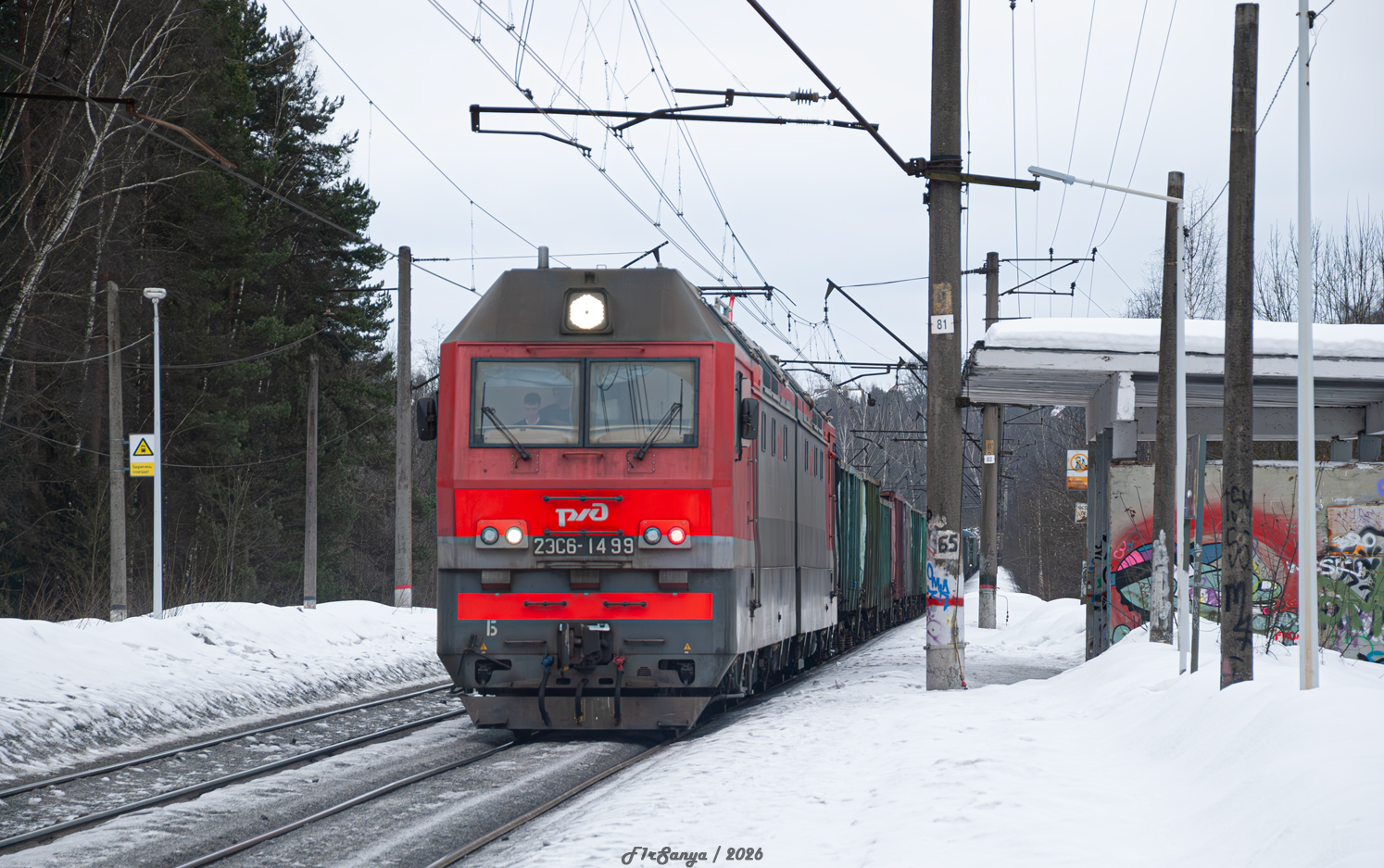 2ЭС6-1499