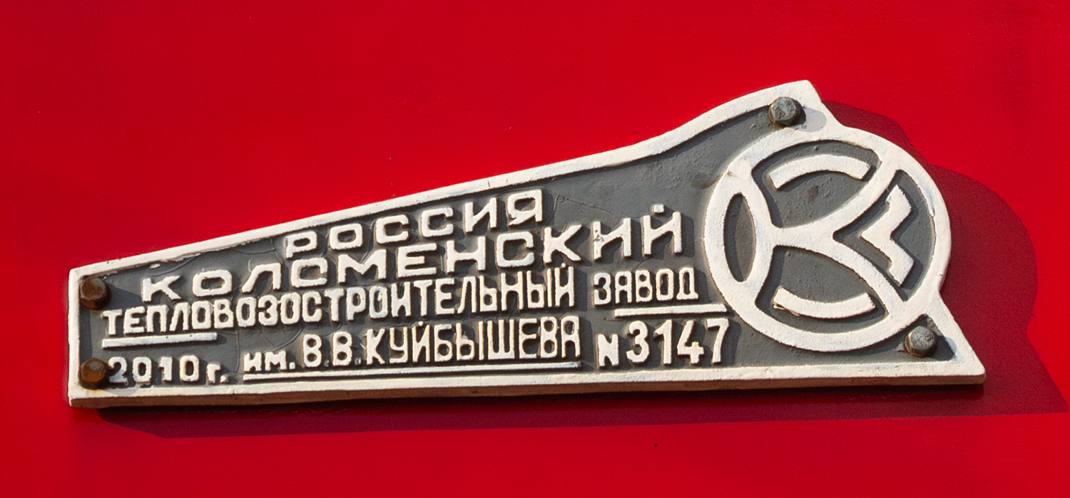 ЭП2К-063