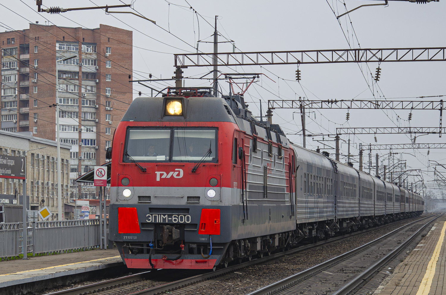 ЭП1М-600