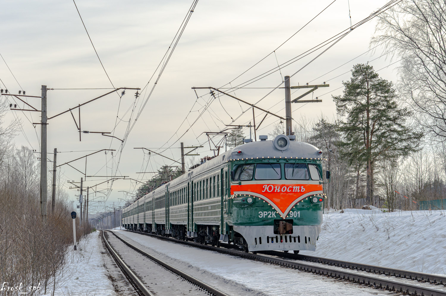 ЭР2К-901
