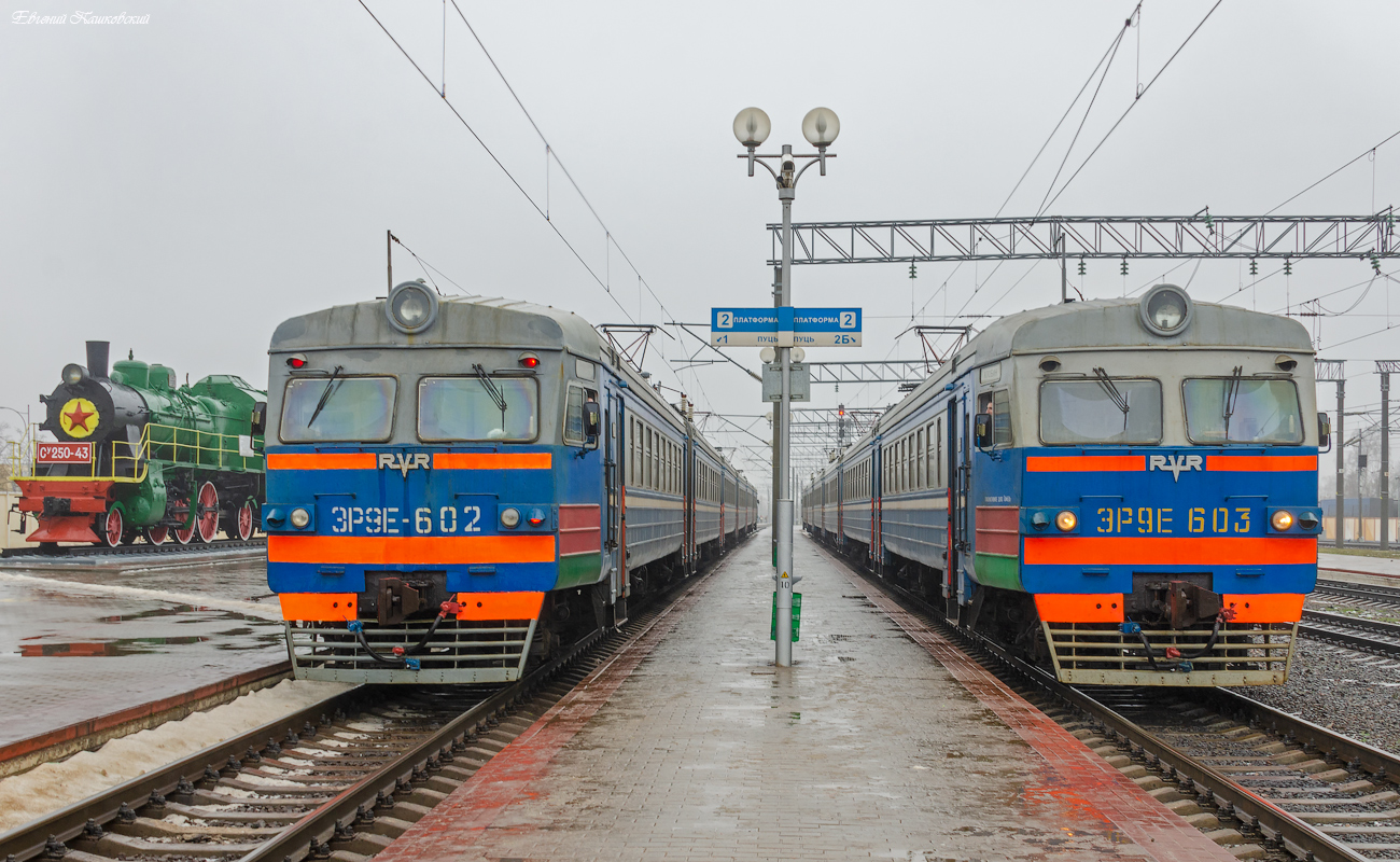 ЭР9Е-602; ЭР9Е-603