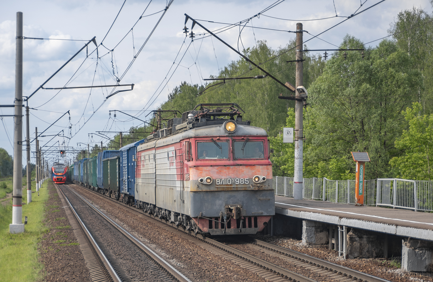 ВЛ10У-985
