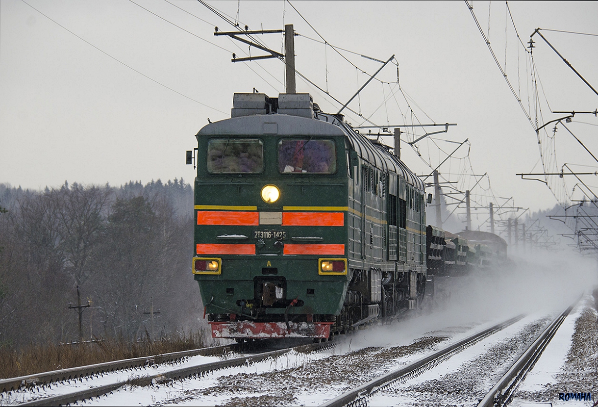 2ТЭ116-1425